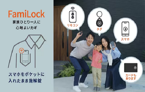 s.tさん専用 リクシル ファミロック リモコンx1 familock 締め出しや戸締り忘れの心配なし ! FamiLock（ファミロック）に便利